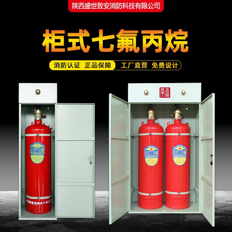 陕西有管网七氟丙烷气体灭火系统优点简介！